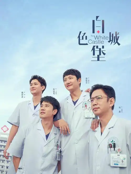 三体第二季海报占位
