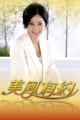 向往的生活乡村篇海报占位